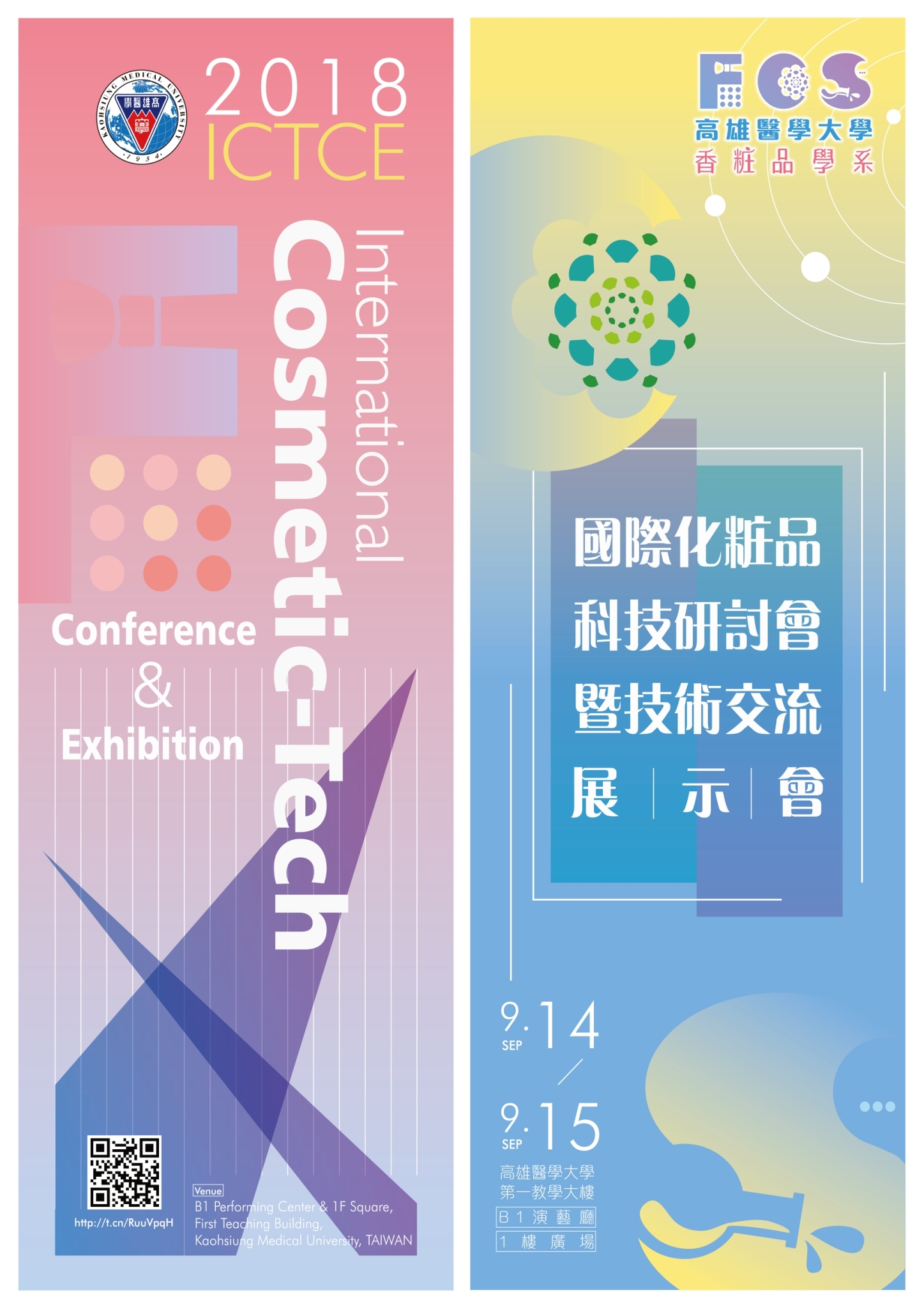 2018ICTCE Poster